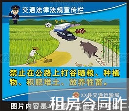 租房合同咋写样本图片/2023040384925
