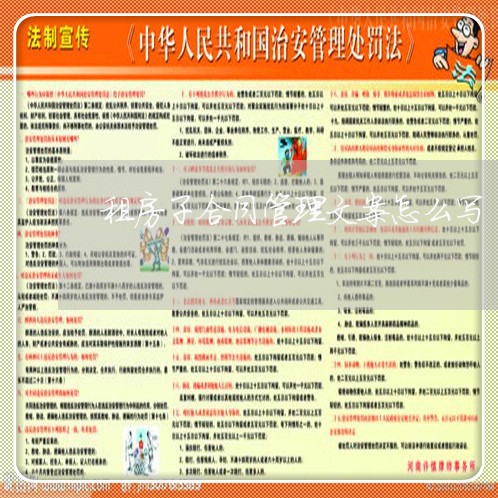 租房子合同管理文案怎么写/2023041550492