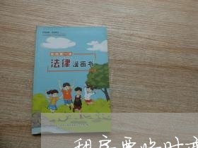 租房要临时变换合同怎么写/2023022836396