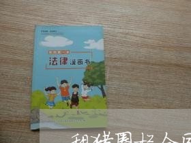 租猪圈栏合同书怎么写/2023042229593