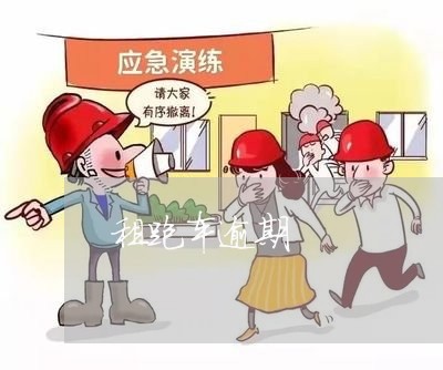 租跑车逾期 租跑车逾期