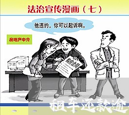 租车还款逾期12天后续 租车还款逾期12天后续