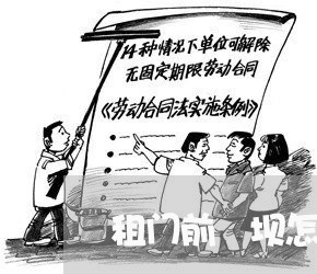 租门前巟坝怎么写合同/2023041163727