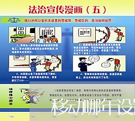 移动哪年设置总法律顾问/2023061941615
