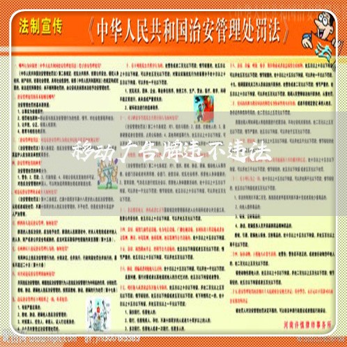 移动广告牌违不违法 移动广告牌违不违法
