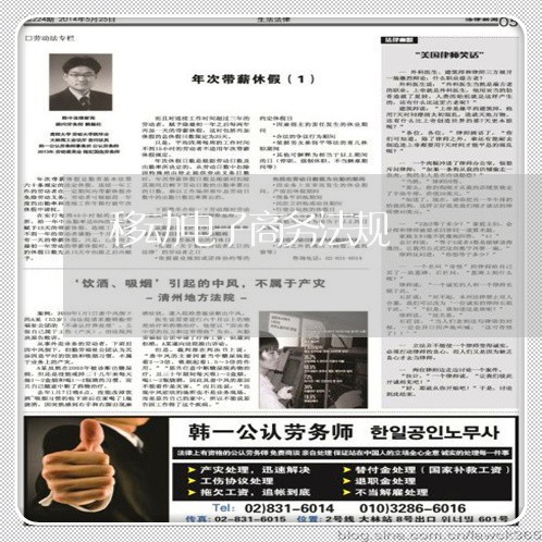 移动电子商务法规