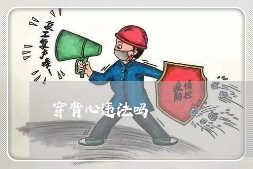 穿背心违法吗 穿背心违法吗