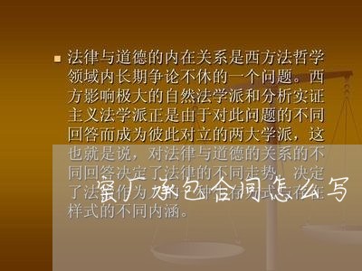 窑厂承包合同怎么写/2023042179592