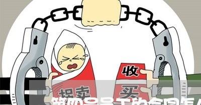 第四号员工的合同怎么写/2023060742694 第四号员工的合同怎么写/2023060742694