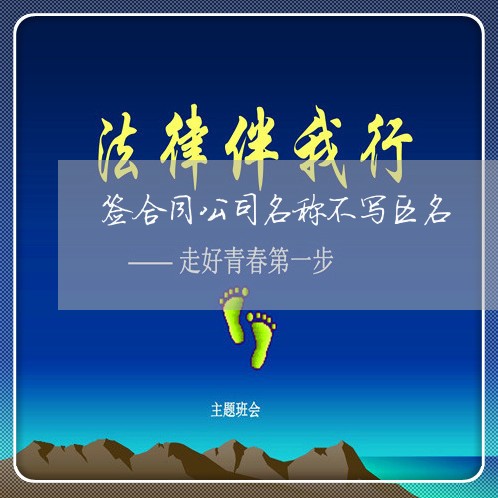 签合同公司名称不写区名/2023060883925 签合同公司名称不写区名/2023060883925