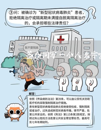 签合同写一个人名字嘛/2023061548170