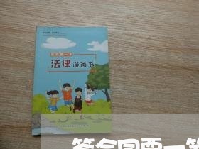 签合同要一笔一划写吗/2023061540714