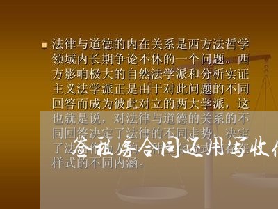 签租房合同还用写收条吗/2023041228259