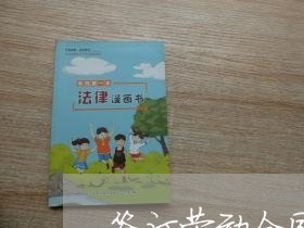 签订劳动合同薪资怎么写/2023040340473 签订劳动合同薪资怎么写/2023040340473
