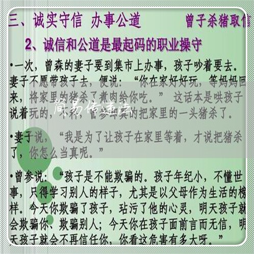 简易传违法