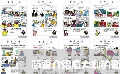 简要介绍意大利的葡萄酒法规