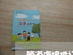 管道连接件订购合同怎么写/2023041438259 管道连接件订购合同怎么写/2023041438259