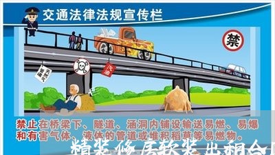 精装修房软装出租合同怎么写/2023060693893 精装修房软装出租合同怎么写/2023060693893