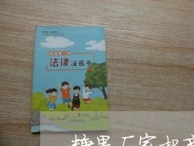 糖果厂家招商代理合同怎么写/2023060670524 糖果厂家招商代理合同怎么写/2023060670524