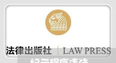纪元程序违法 纪元程序违法