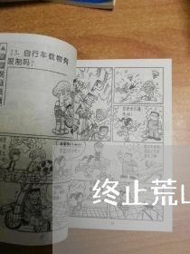 终止荒山承包合同怎么写/2023042315159