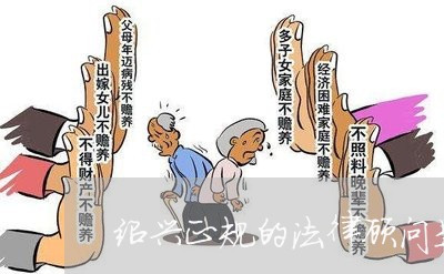 绍兴正规的法律顾问是谁/2023061905038