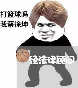 经法律顾问/2023061649403 经法律顾问/2023061649403