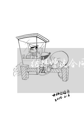 结拜师徒合同怎么写/2023022694827