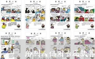 给别人信用卡还款算逾期吗 给别人信用卡还款算逾期吗