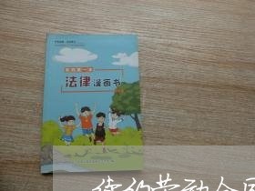 续约劳动合同不写工资违法吗/2023060286140