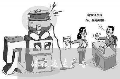 绿瘦违法广告 绿瘦违法广告