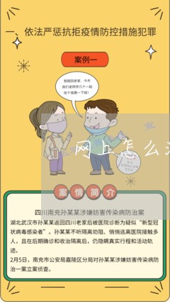 网上怎么消除信用卡逾期 网上怎么消除信用卡逾期
