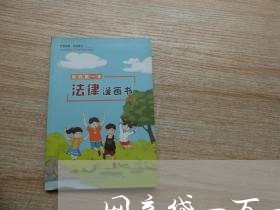 网商贷一万一年每月还款分期表 网商贷一万一年每月还款分期表