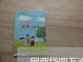 网商贷四万逾期三个月 网商贷四万逾期三个月