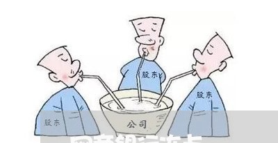 网商银行冻卡/2023012246381