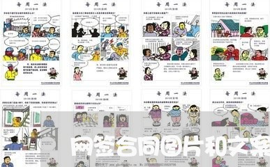 网签合同图片和文案怎么写/2023041796149