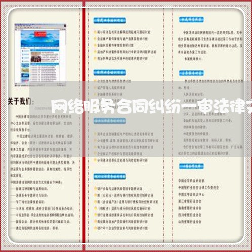 网络服务合同纠纷一审法律文书/2023041339171 网络服务合同纠纷一审法律文书/2023041339171