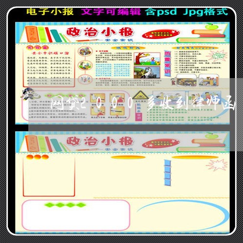 网贷2000多收到律师函 网贷2000多收到律师函