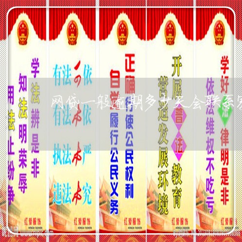 网贷一般逾期多少天会联系家人