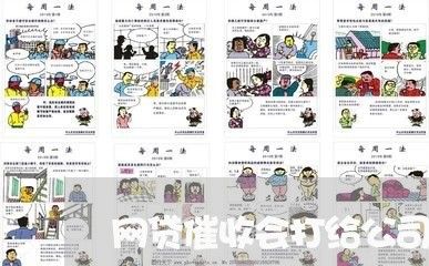 网贷催收会打给公司吗 网贷催收会打给公司吗
