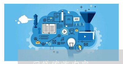 网贷催收内容/2023030278472 网贷催收内容/2023030278472