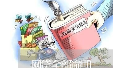 网贷全部逾期/2023061757482