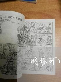 网贷可以延期一年还款吗/2023022888271 网贷可以延期一年还款吗/2023022888271