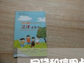 网贷和信用卡逾期两天要紧吗 网贷和信用卡逾期两天要紧吗