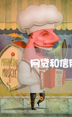 网贷和信用卡都逾期还不上/2023062807049