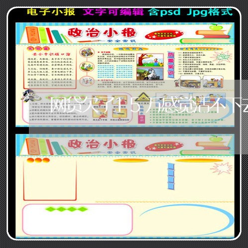 网贷欠了15万感觉活不下去了