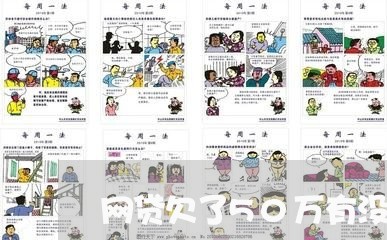 网贷欠了50万有没有职业规划 网贷欠了50万有没有职业规划