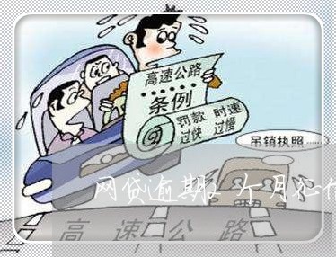 网贷逾期2个月征信有影响吗 网贷逾期2个月征信有影响吗