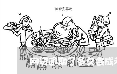 网贷逾期了多久会成老赖