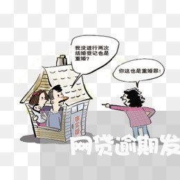 网贷逾期发立案告知函 网贷逾期发立案告知函